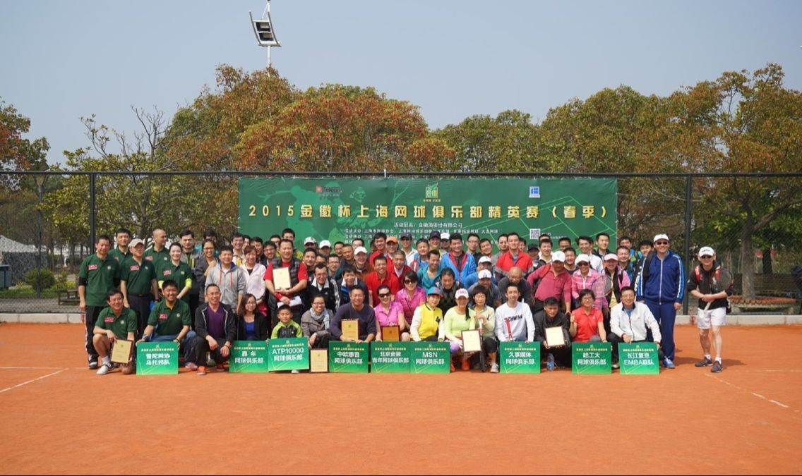 3.31上海网球俱乐部赛